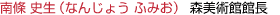 �잊�j���i�Ȃ񂶂傤 �ӂ݂��j�@�X���p�يْ�