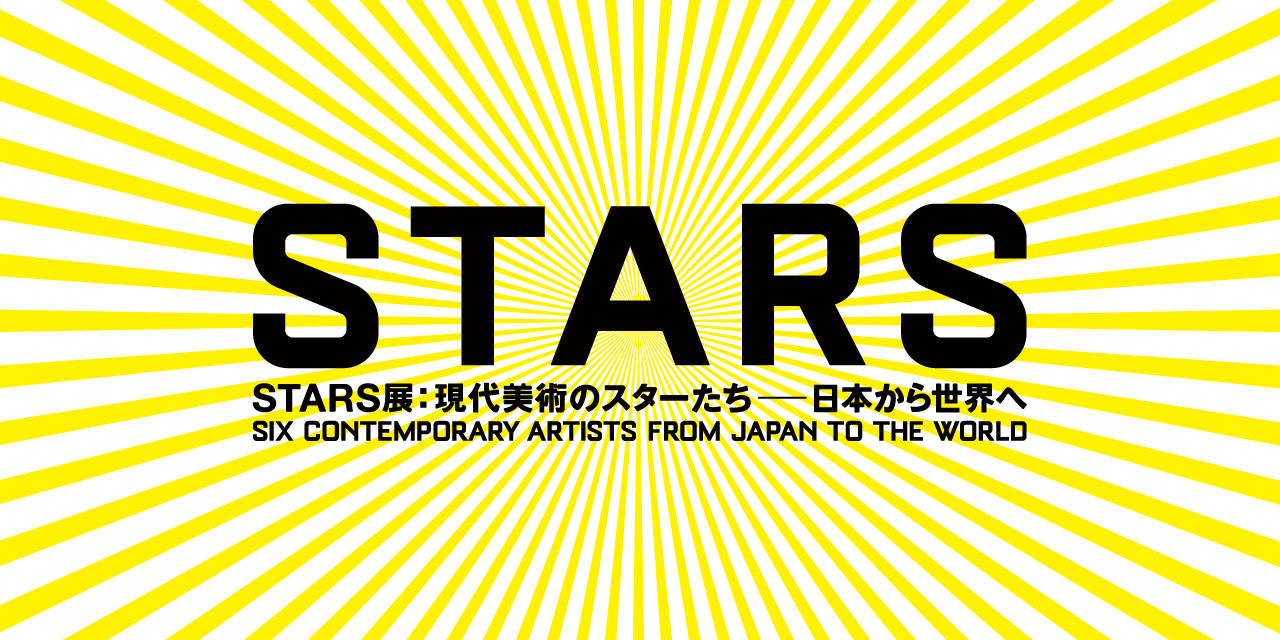 Stars Six Contemporary Artists From Japan To The World Mori Art Museum