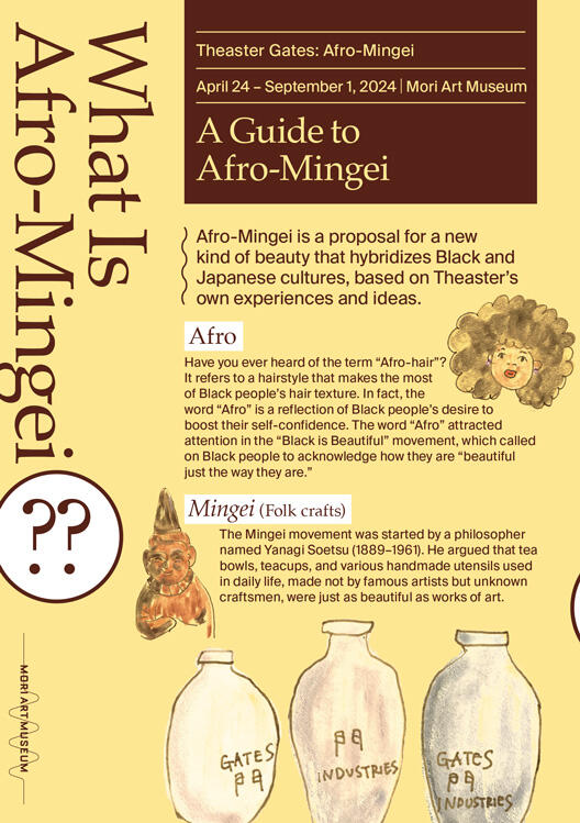 “A Guide to Afro-Mingei”