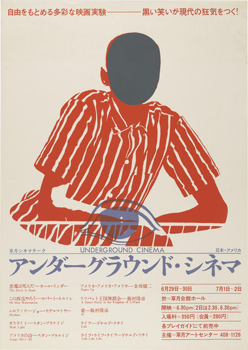 Poster for “Sogetsu Cinematheque: Underground Cinema, Japan and USA”