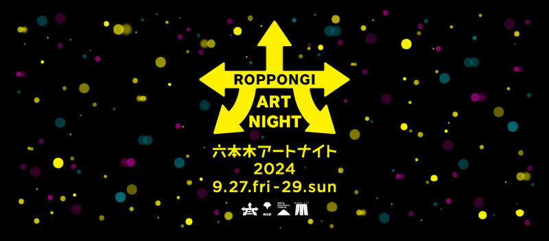 Roppongi Art Night 2024