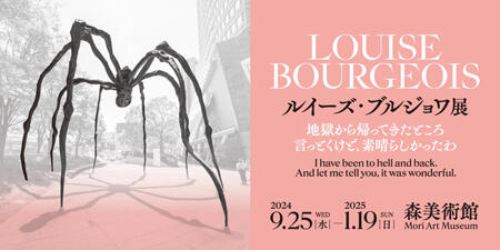 Louise Bourgeois